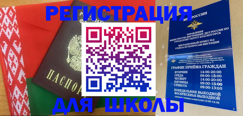 прописка от собственника в Отрадном