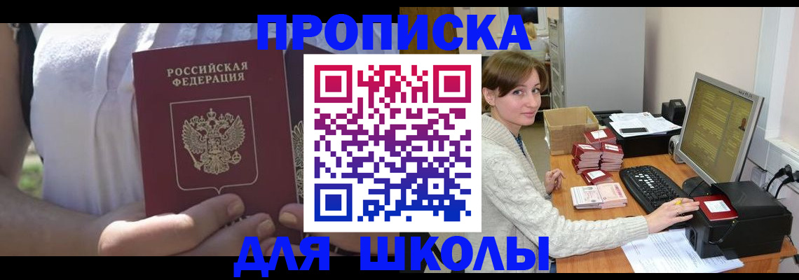 миграционный учет в Отрадном